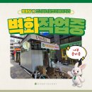 보니바니 찰보리베이커리 동탄역점 내부 벽화 작업 완료! 오픈이 코앞으로 다가왔어요!