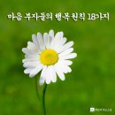 부자행복