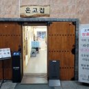 파주석갈비