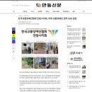 "지역사회와 소통하다" 안동시지회, 언론 보도로 홍보 효과 톡톡 이미지