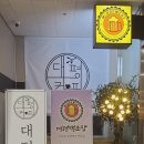 해들마을 6단지 정문 | 세종 뷰맛집 대전맥조장 힐링이되는 대평동 수제 맥주 카페 술집