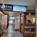 (주) 맛사랑 이미지