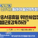 [사회적 거리두기 준수하는 릴레이 일인시위 기자회견] "관공서공휴일 위반사업장 특별근로감독하라" 이미지