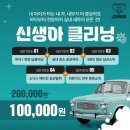 노란세차장 | 꼼꼼한 디테일링 세차 부산 온천장세차장 ABC스팀세차장 온천장점