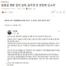 윤봉길 후손 윤주경을 비판하는 영화감독 이민용 씨에게 이미지