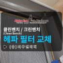 (유)지구엔비텍 - 2206 | (유)지구엔비텍