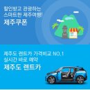 신한렌트카 이미지