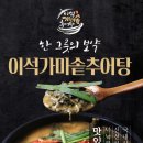 이석푸드