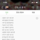 만두어때 Daum카페