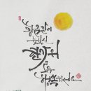 여울캘리그라피 네이버블로그