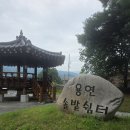 솔밭경로당 | 부산 근교 물놀이 명소/양산 내원사 인근 용연마을 계곡, 아이들과 하루 종일 찐 힐링