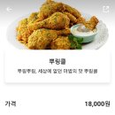bhc춘천후평점 이미지