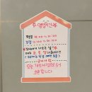 소일닭강정