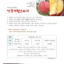 고택에서듣는인문학강좌177/원로12_박영재, ＜태평양제국주의 2＞(2026.10.3., 파랗게날연구공간) 이미지