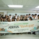(주)모두서포터즈