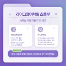 라이크영어학원 - 성북구 정릉로 448-11 | 라이크영어학원