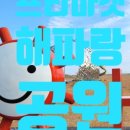 동읍주민복지관 본관 3층 | 부산광역시 북구 사전선거 투표소 현황 2024.04.05~06