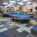 뽀빠이당구장 이미지