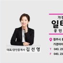 일타부동산공인중개사사무소 이미지