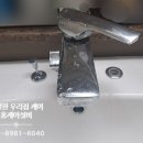 동탄순환대로21길 | 동탄2 화성시 청계동 동탄순환대로21길 54 동탄역...공용 욕실 세면대 부속 일체 깔끔 꼼꼼 교체 설치 후기