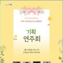 시흥시립합창단 기획연주회 이미지