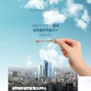 골든뷰광장공인중개사사무소 이미지