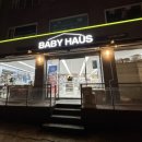 베이비하우스 은평 | [출산/육아] 은평구 육아 용품 매장 베이비하우스 은평점 방문 후기(+출산 준비물 체크리스트)