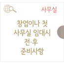 현대클러스터공인중개사사무소엑스 이미지