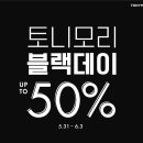 토니모리 - 오산시 오산로212번길 11 | 토니모리