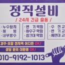 에일린의뜰 - 1046 | 경주 변기 막힘 업체 용황 에일린의 뜰 뚫어 후기