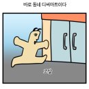 우리동네디씨마트