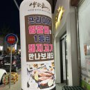 세븐일레븐진주하얀메디컬점 | [진주맛집/평거동]냄새 1도안나는 양고기 초보맞춤 양고기맛집 양갈비맛집 평거동맛집 “양가돈”