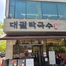 동해주유소 | 대궐막국수 안산본점 솔직 후기: 수육과 막국수의 완벽한 조합