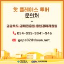 더 투어플레이스