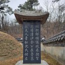 청풍김씨 열녀비 | 청풍김씨 청사(청사)김재로의 묘20260314