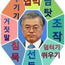 "남한공산당가족 하계 수련회" ---＞ 전남에 공산당 플랭카드 등장 !! 이미지