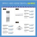 삼성디지털 프라자 강화점 이미지