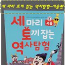 달에서온토끼학원