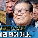 허참과 송해의 지키지 못한 약속 이미지