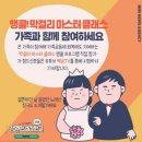 2021년4월2일(금)저녁7시 동해문화원 언텍트공연입니다^^ 이미지