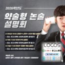 멘토논술