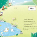 (상)질문의 힘 초등 독서 토론 | 초등 독서 논술 토론 수업 《오리 부리 이야기》 도서관 특강 후기 (3,4학년 독서회)