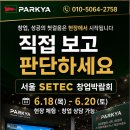 제일실내스크린골프