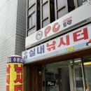 장기낚시터 | 수원 이색데이트 수원 실내 낚시터 낚시카페 이용 후기 🐟🎣