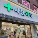구로종로약국 | 갑상선암 마운자로 11주차, 서울 마운자로 최저가 성지에서 더 싸게사는 법