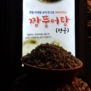 옹아리벌교꼬막과찜마을 이미지