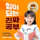 씨유진해신항부영2단지점 | [창원|김해] 신규교실 5월 수업연구모임 후기입니다