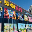 신흥카하우스 | 평택 토이스타 대형 장난감 할인점 내돈내산 쇼핑 후기✨
