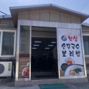 부성손칼국수 이미지