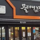울타리없는 만두집 이미지